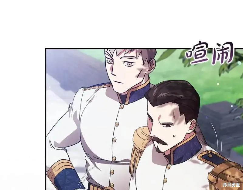 反正这段婚姻注定失败漫画57话