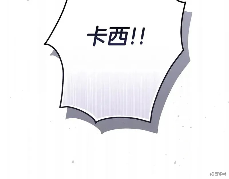 反正这段婚姻注定失败漫画58话