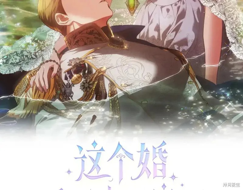 反正这段婚姻注定失败漫画58话