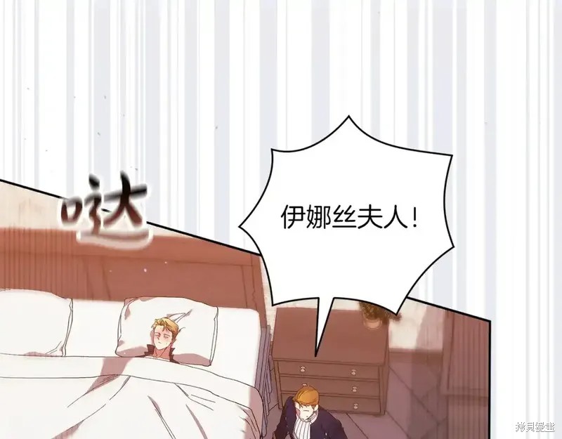 反正这段婚姻注定失败漫画58话