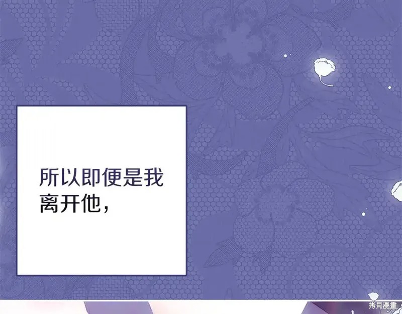 反正这段婚姻注定失败漫画59话