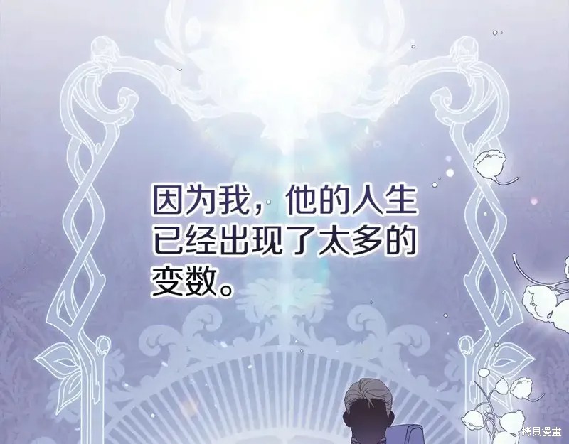 反正这段婚姻注定失败漫画59话