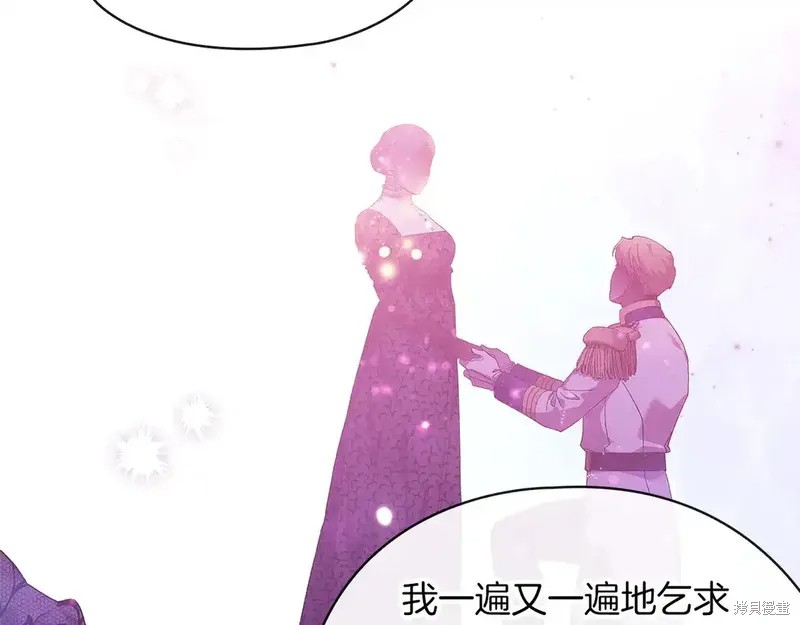 反正这段婚姻注定失败漫画61话