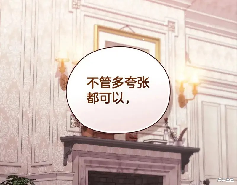 反正这段婚姻注定失败漫画61话