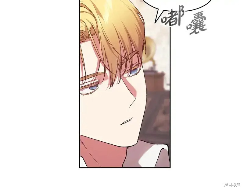 反正这段婚姻注定失败漫画61话