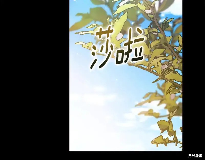 反正这段婚姻注定失败漫画62话