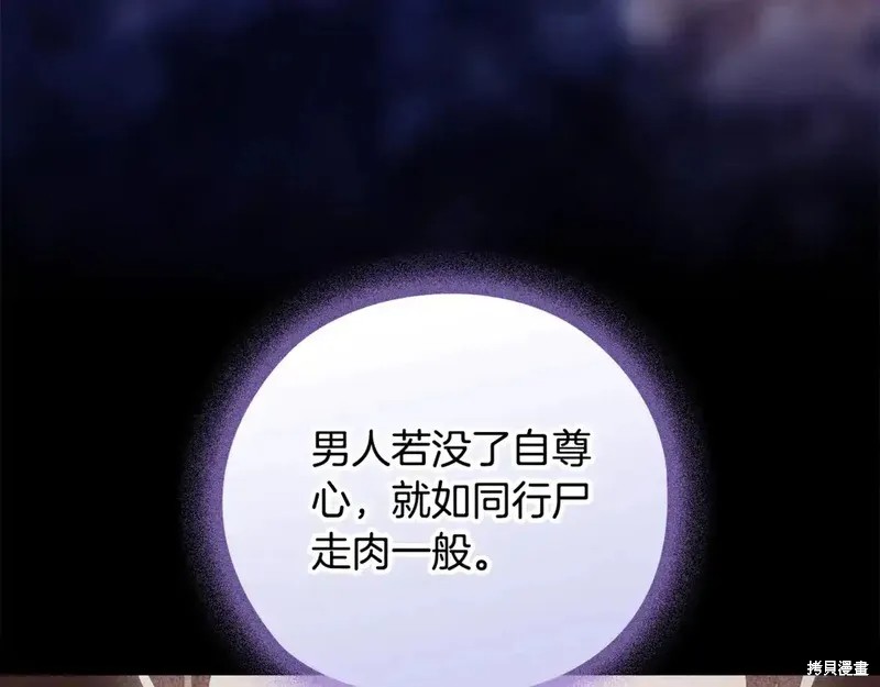反正这段婚姻注定失败漫画63话