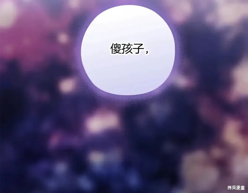 反正这段婚姻注定失败漫画63话