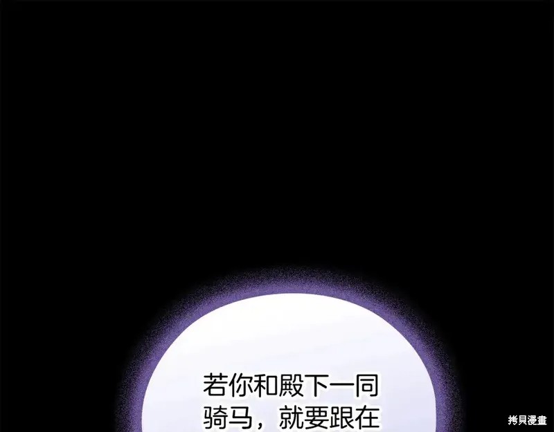 反正这段婚姻注定失败漫画63话