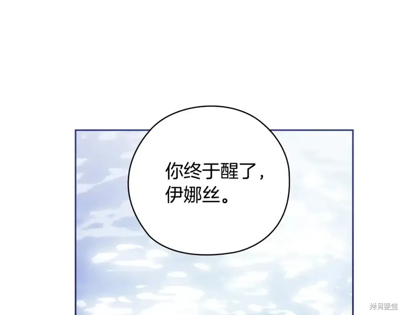反正这段婚姻注定失败漫画63话