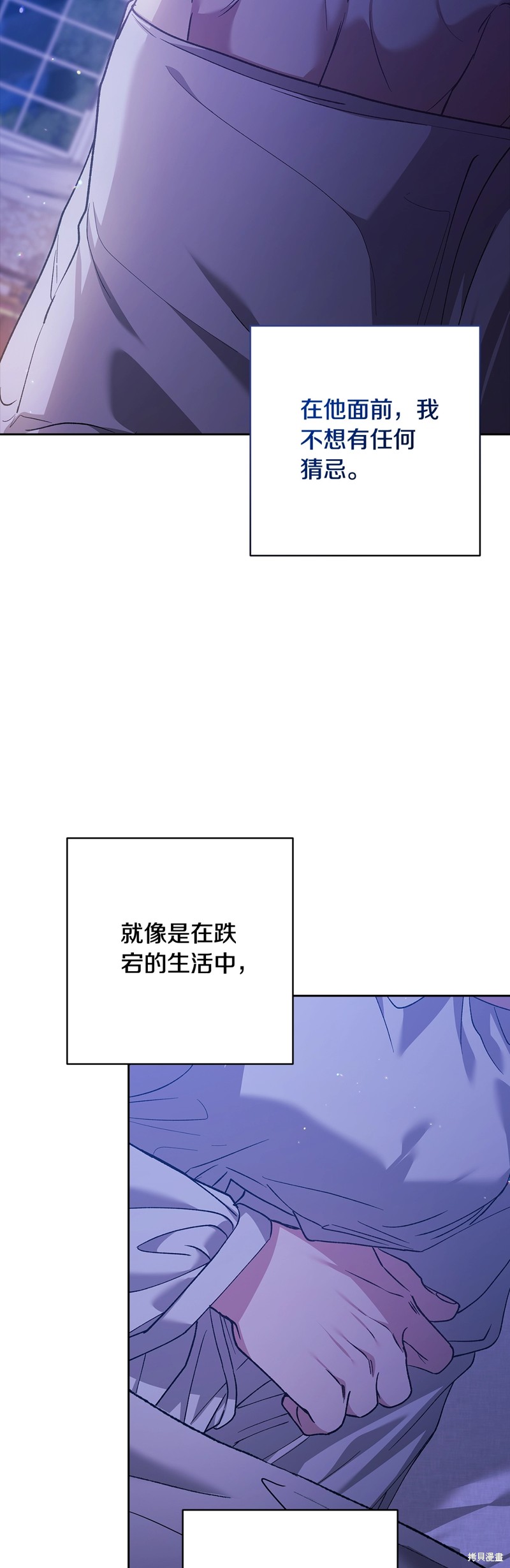 反正这段婚姻注定失败漫画65话