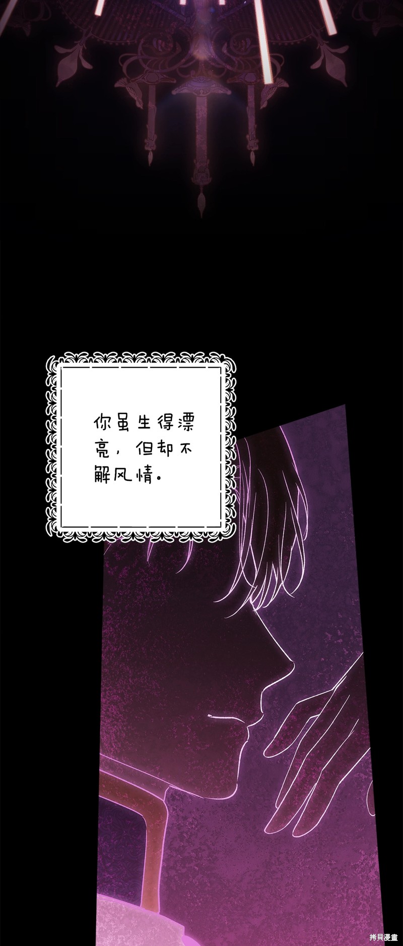 反正这段婚姻注定失败漫画67话