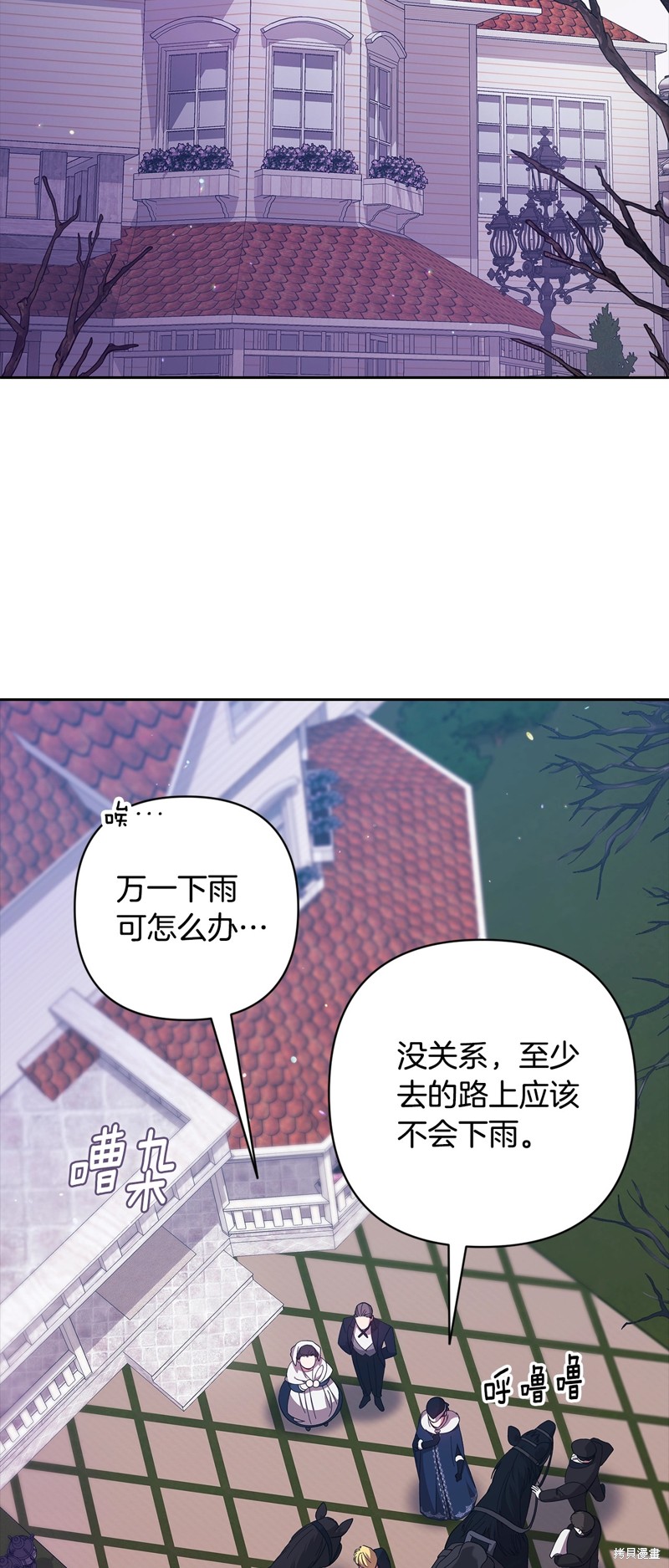 反正这段婚姻注定失败漫画68话