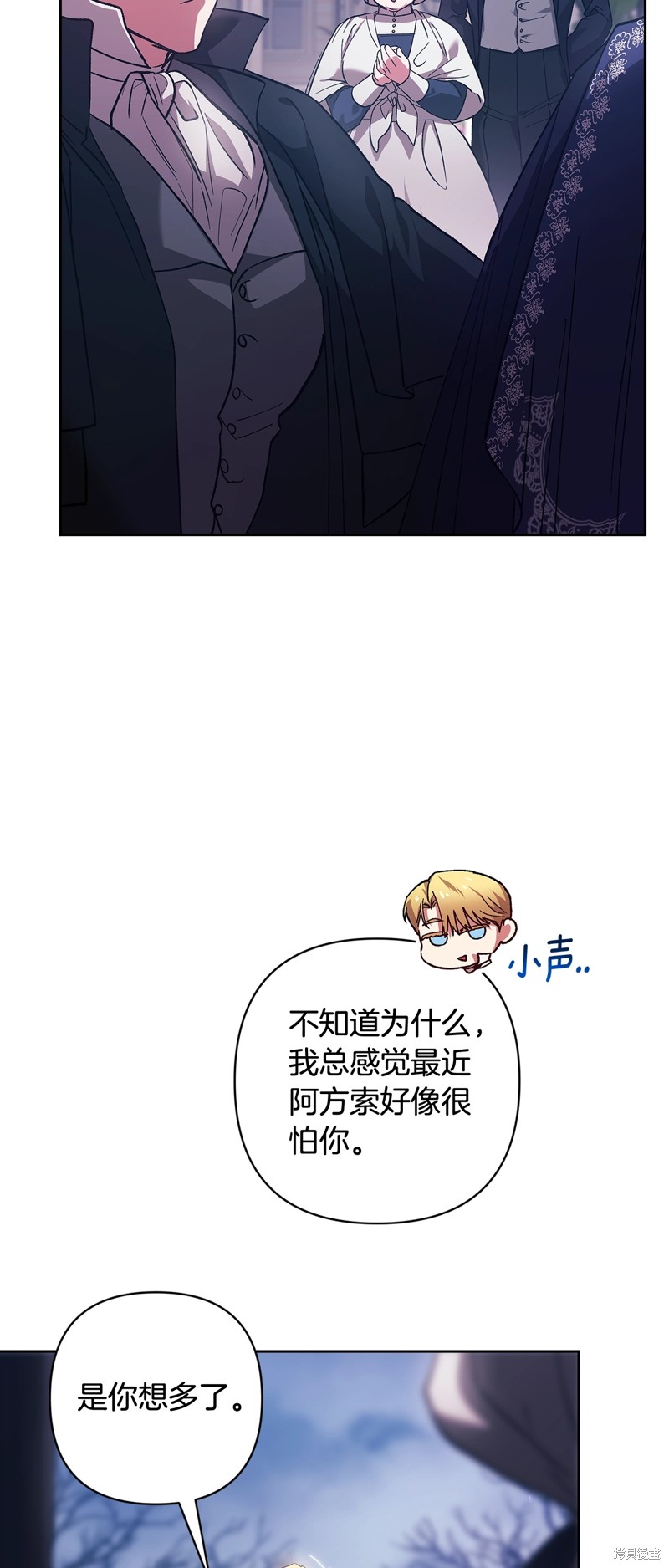 反正这段婚姻注定失败漫画68话