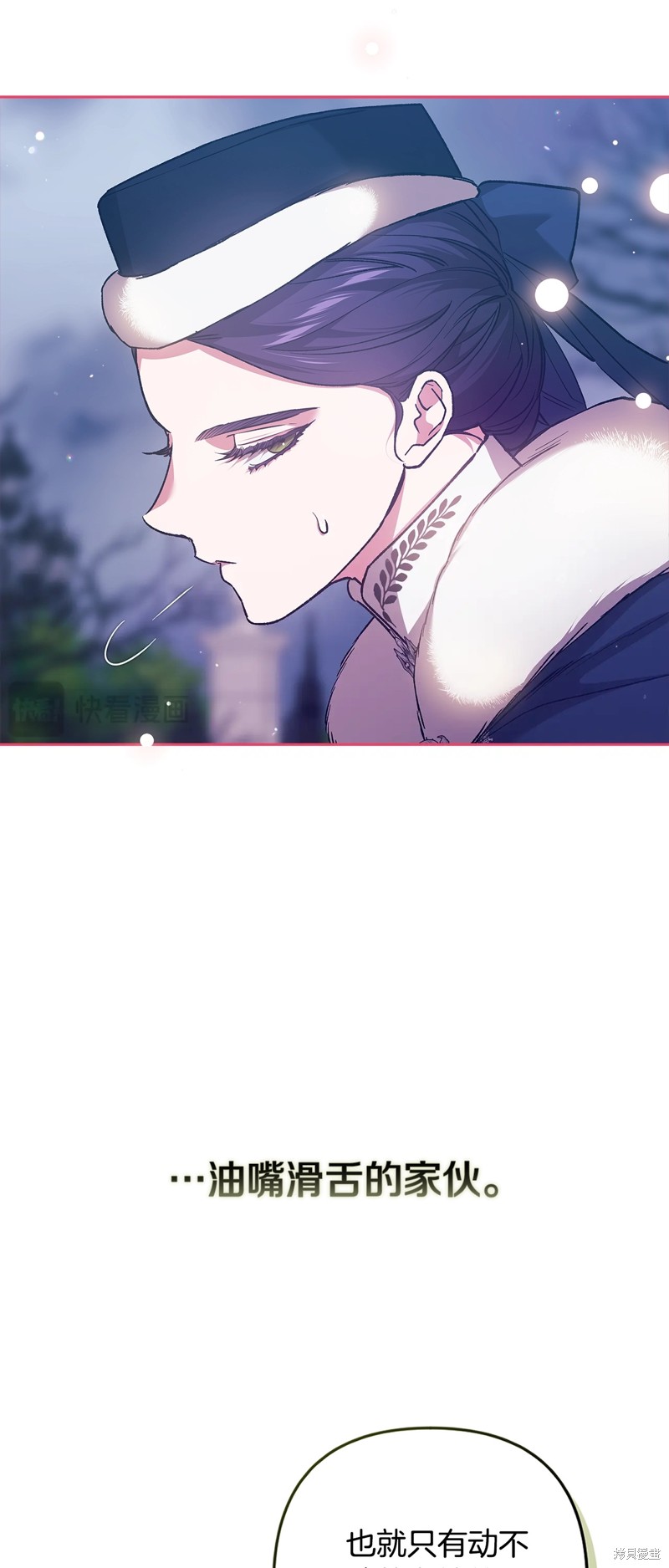 反正这段婚姻注定失败漫画68话