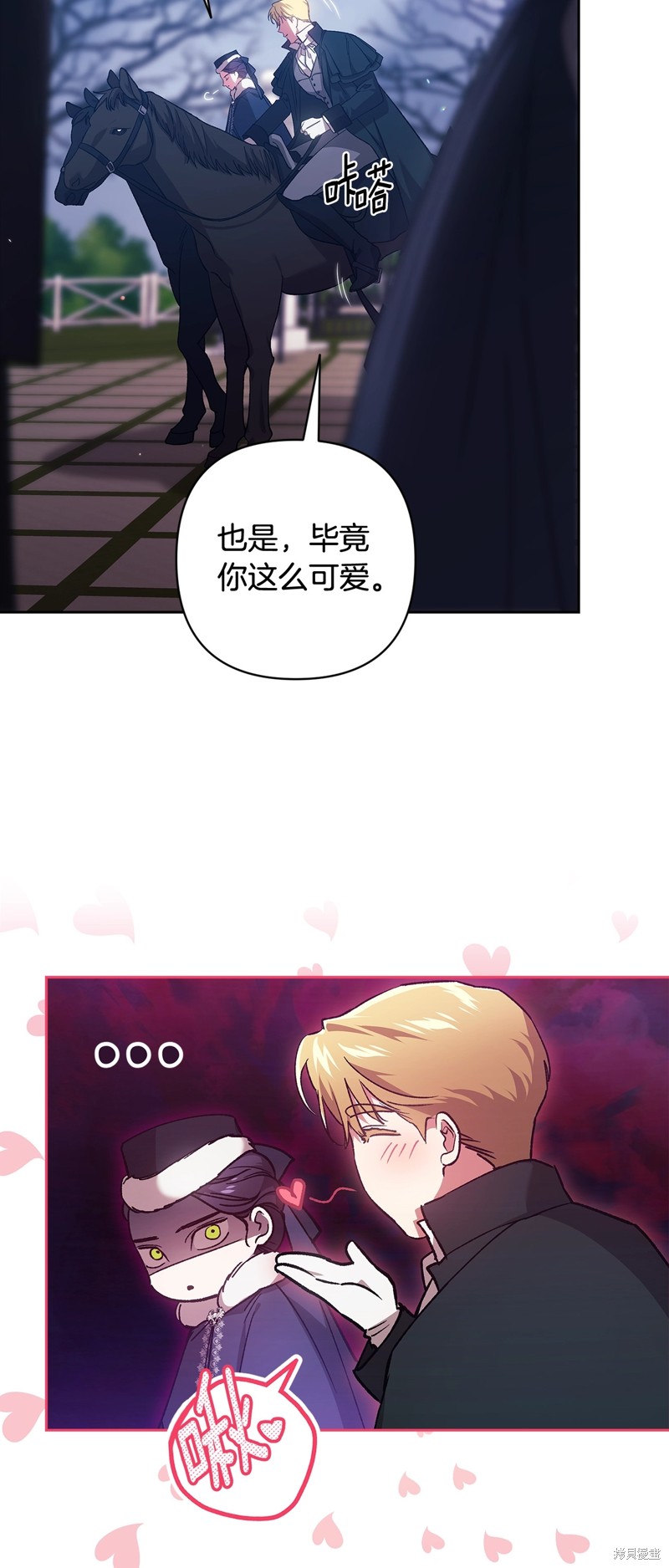 反正这段婚姻注定失败漫画68话