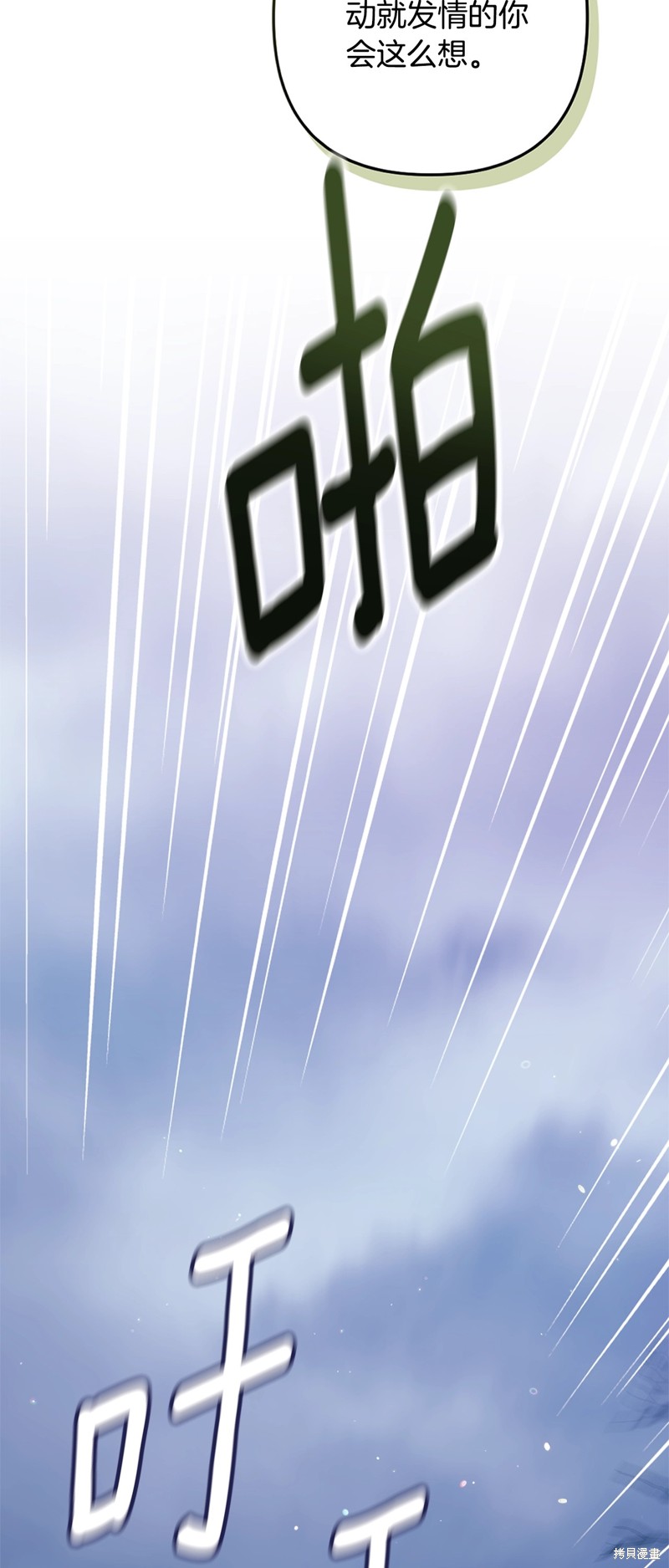 反正这段婚姻注定失败漫画68话