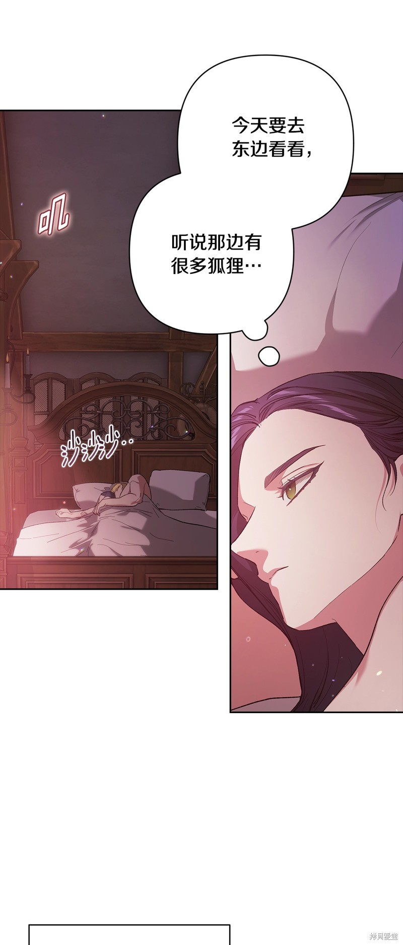 反正这段婚姻注定失败漫画70话