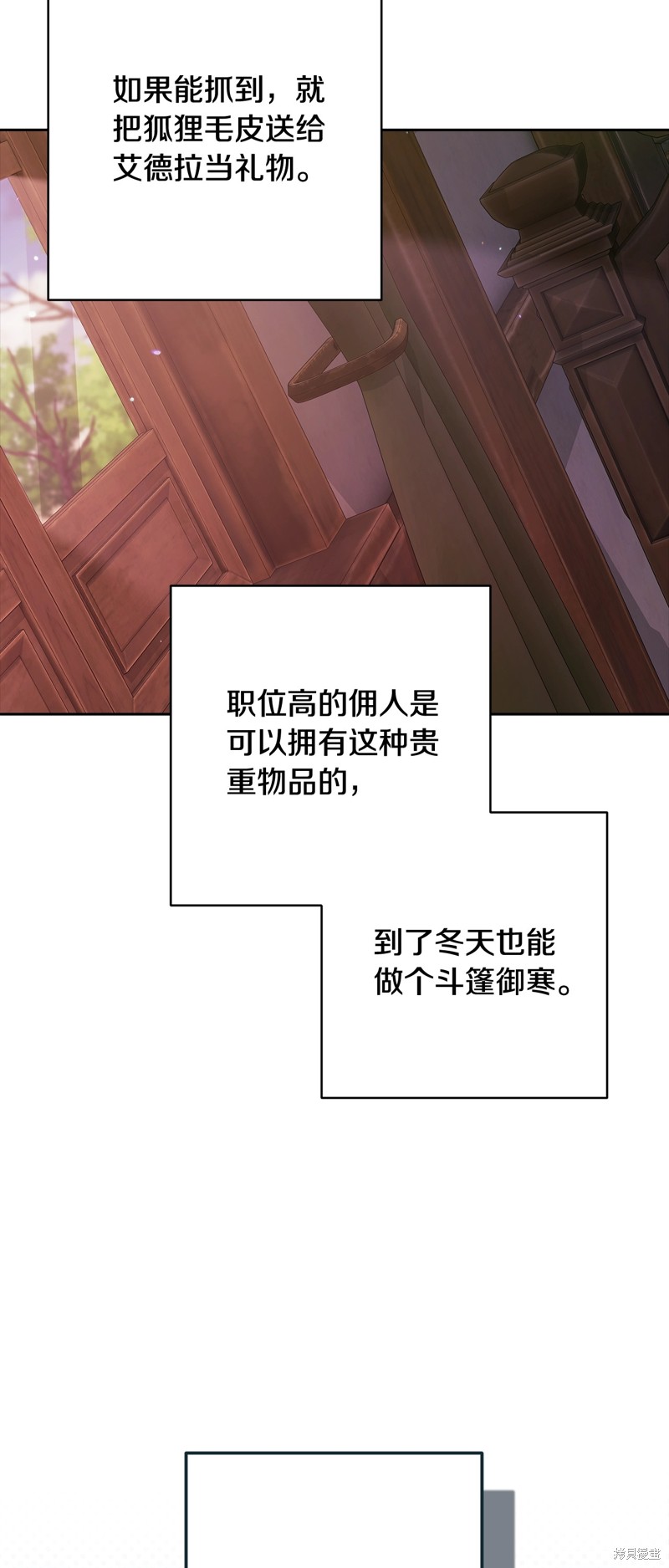 反正这段婚姻注定失败漫画70话