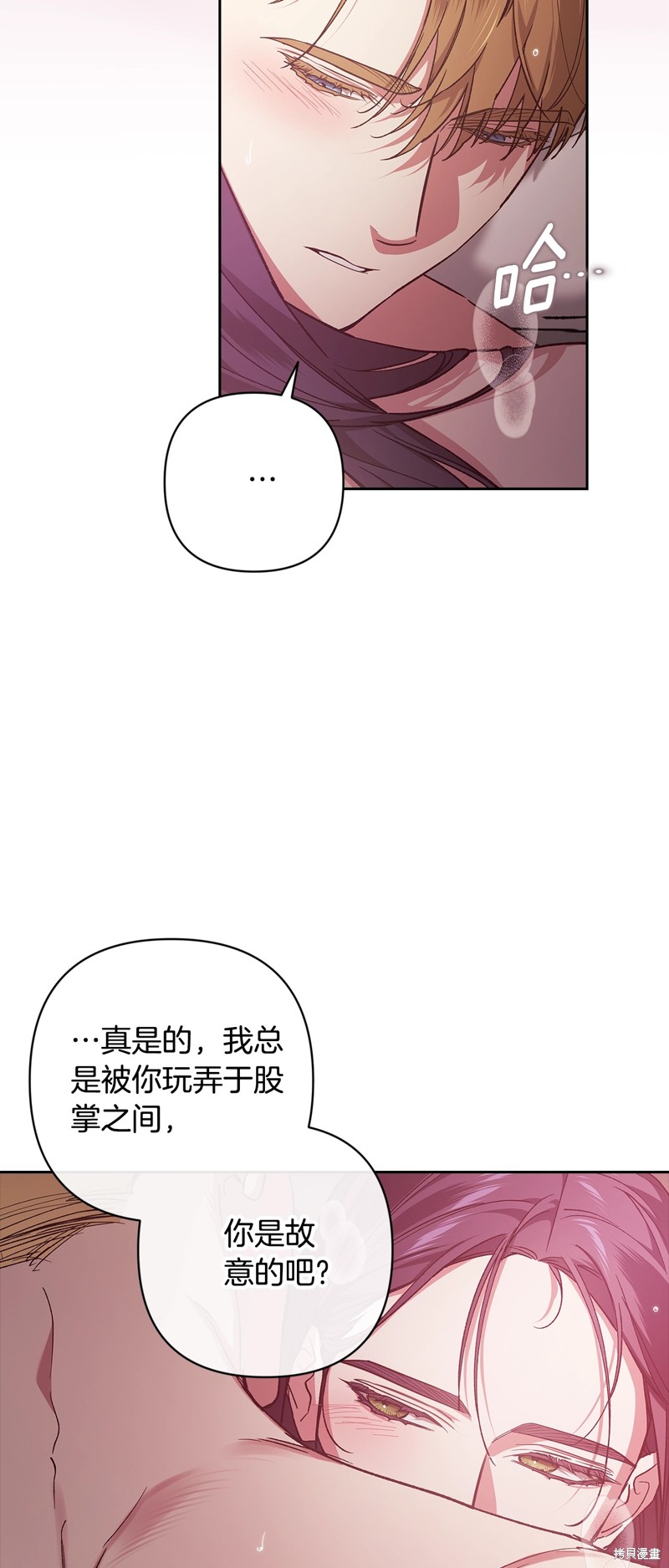反正这段婚姻注定失败漫画71话
