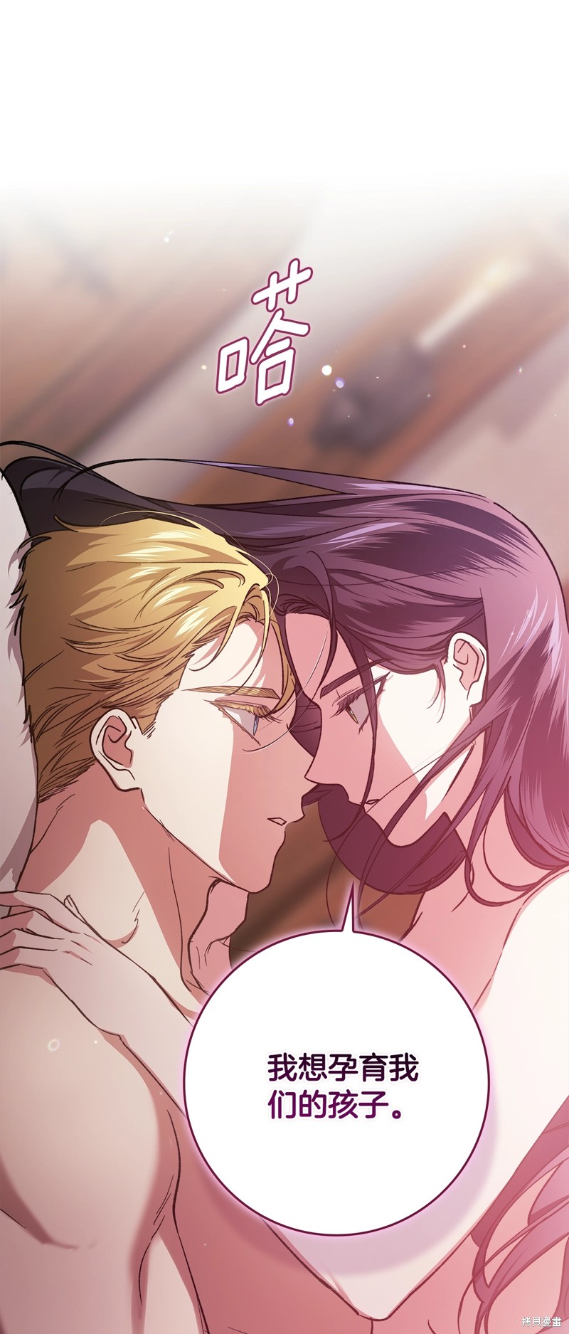 反正这段婚姻注定失败漫画71话