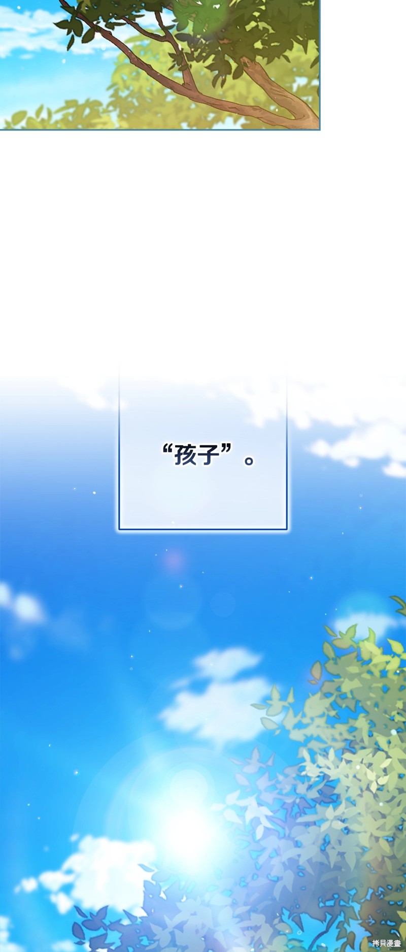 反正这段婚姻注定失败漫画71话