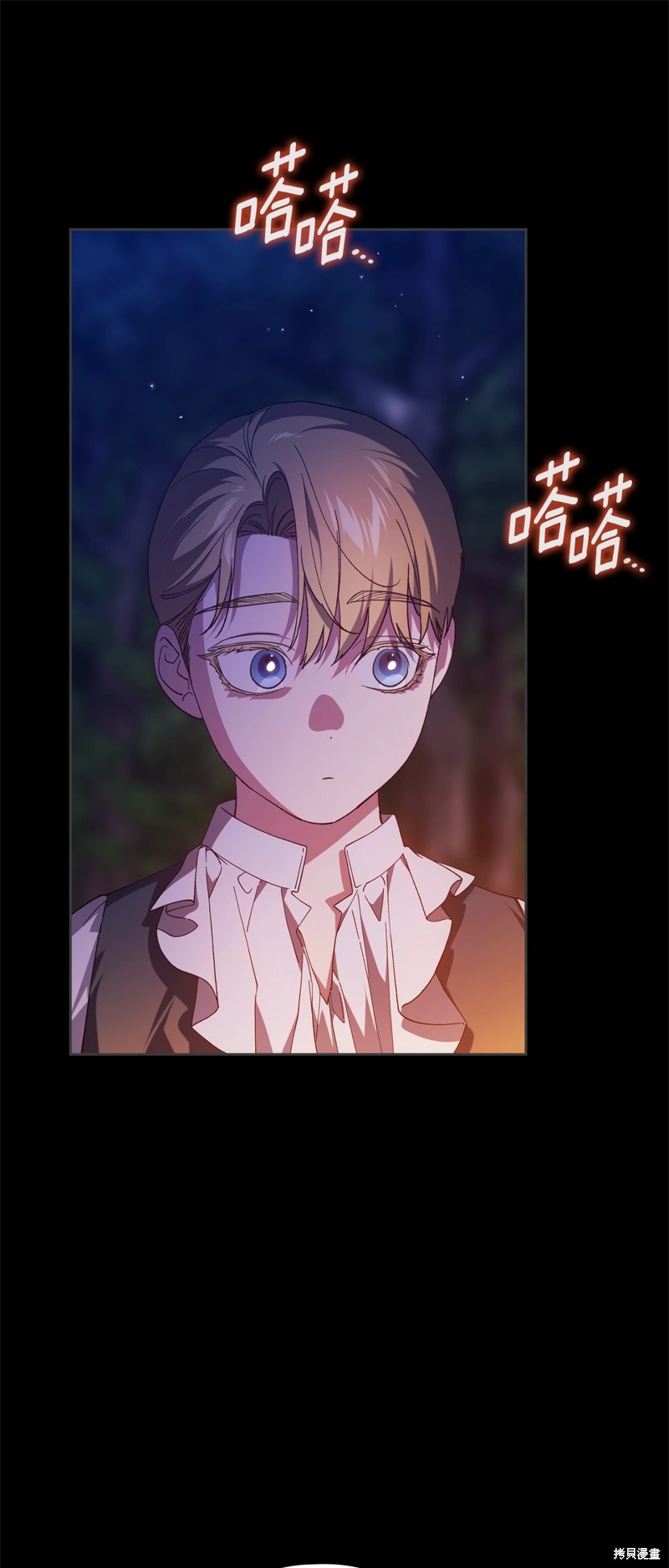 反正这段婚姻注定失败漫画73话