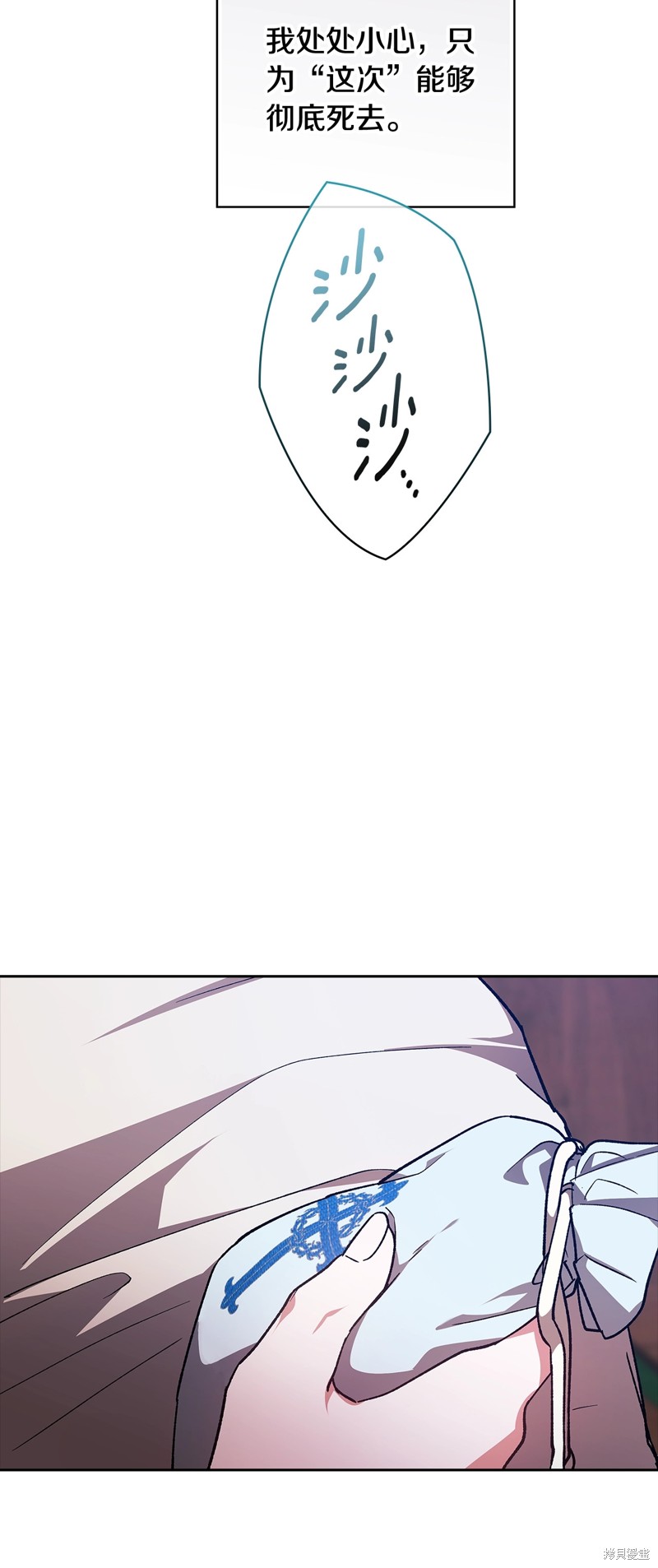反正这段婚姻注定失败漫画73话