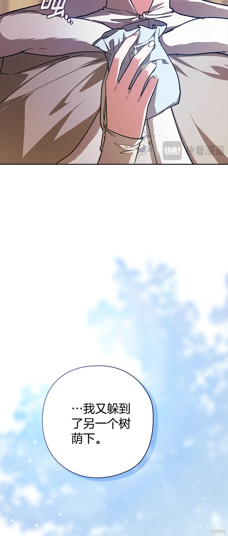 反正这段婚姻注定失败漫画73话