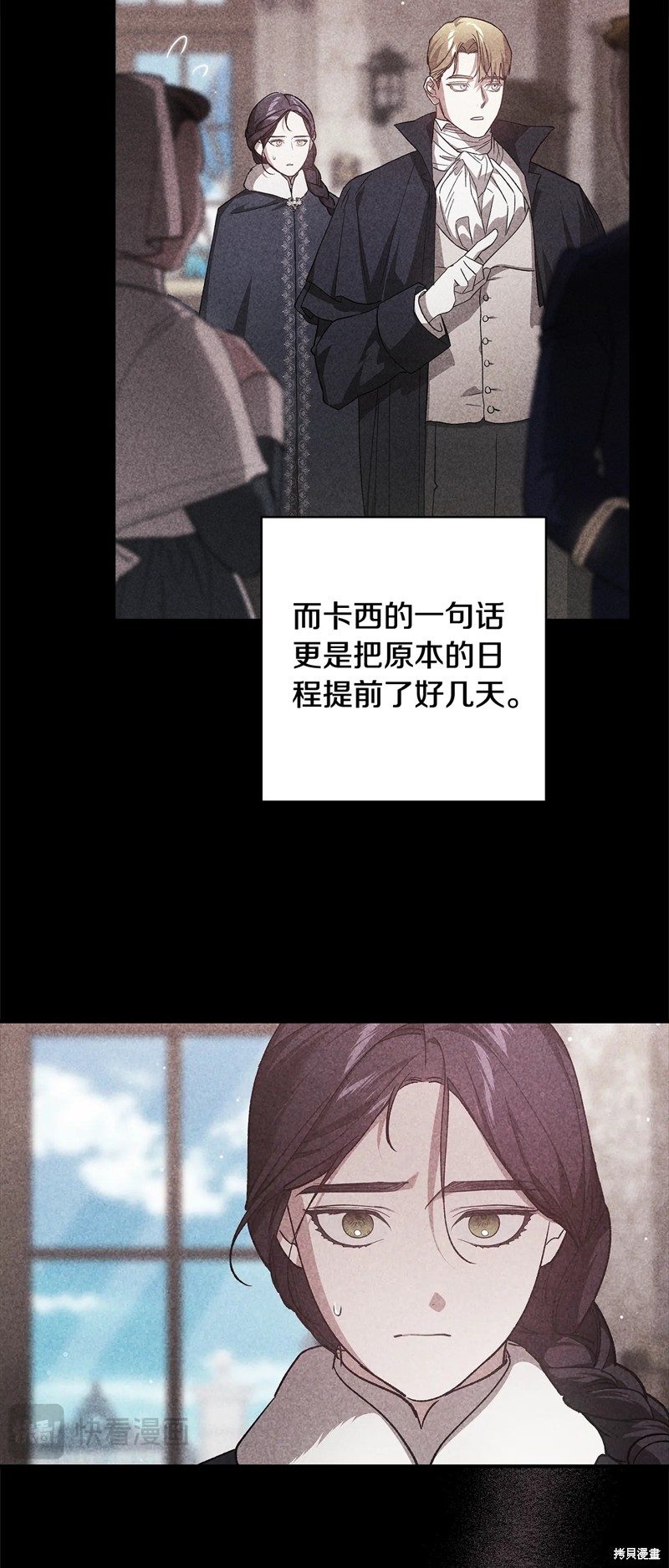 反正这段婚姻注定失败漫画74话