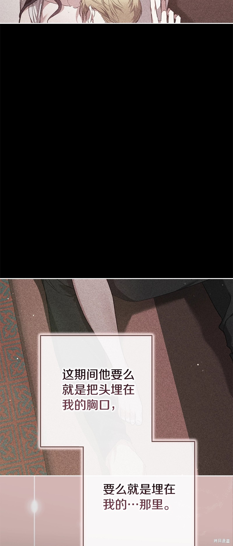 反正这段婚姻注定失败漫画74话