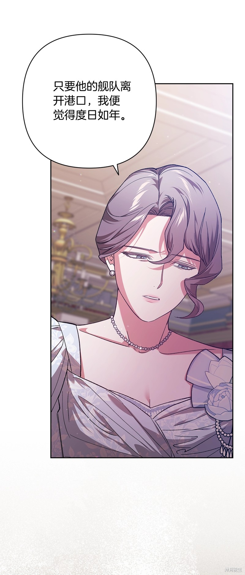 反正这段婚姻注定失败漫画75话