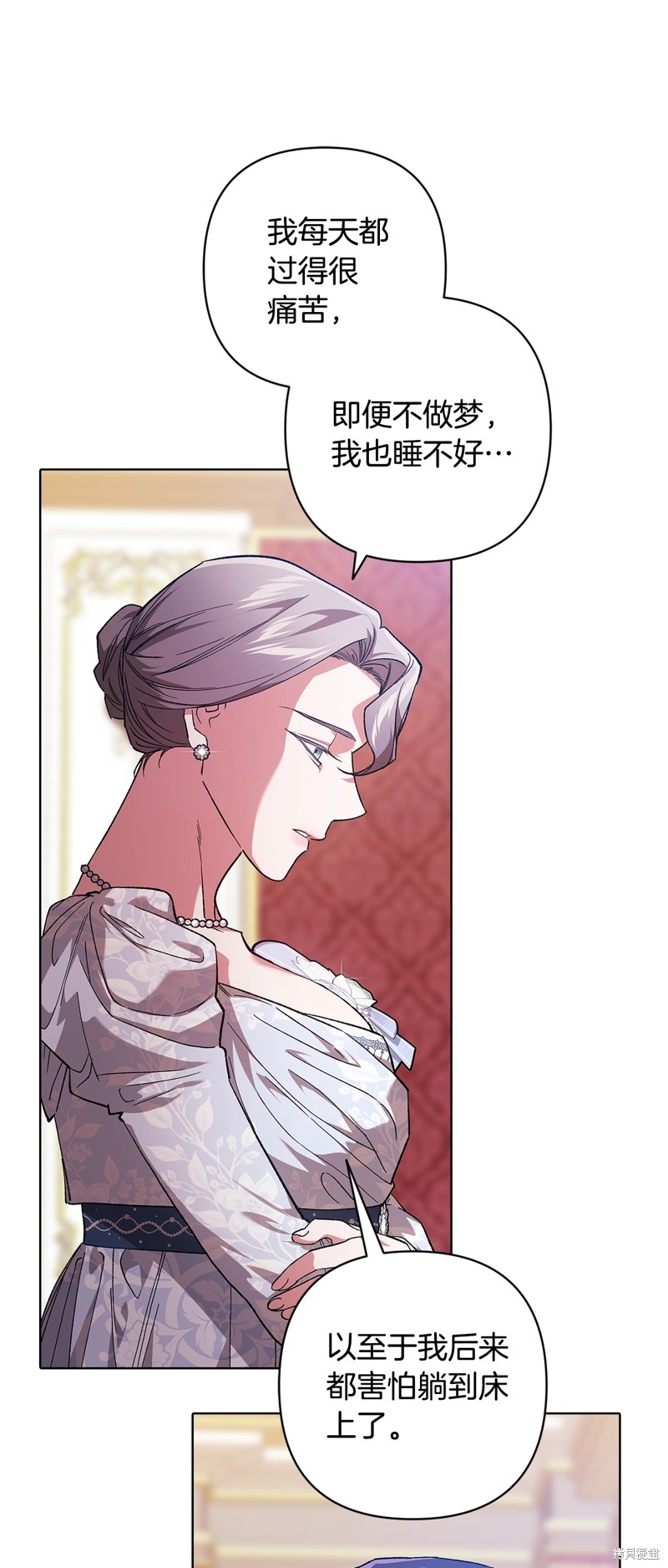 反正这段婚姻注定失败漫画75话