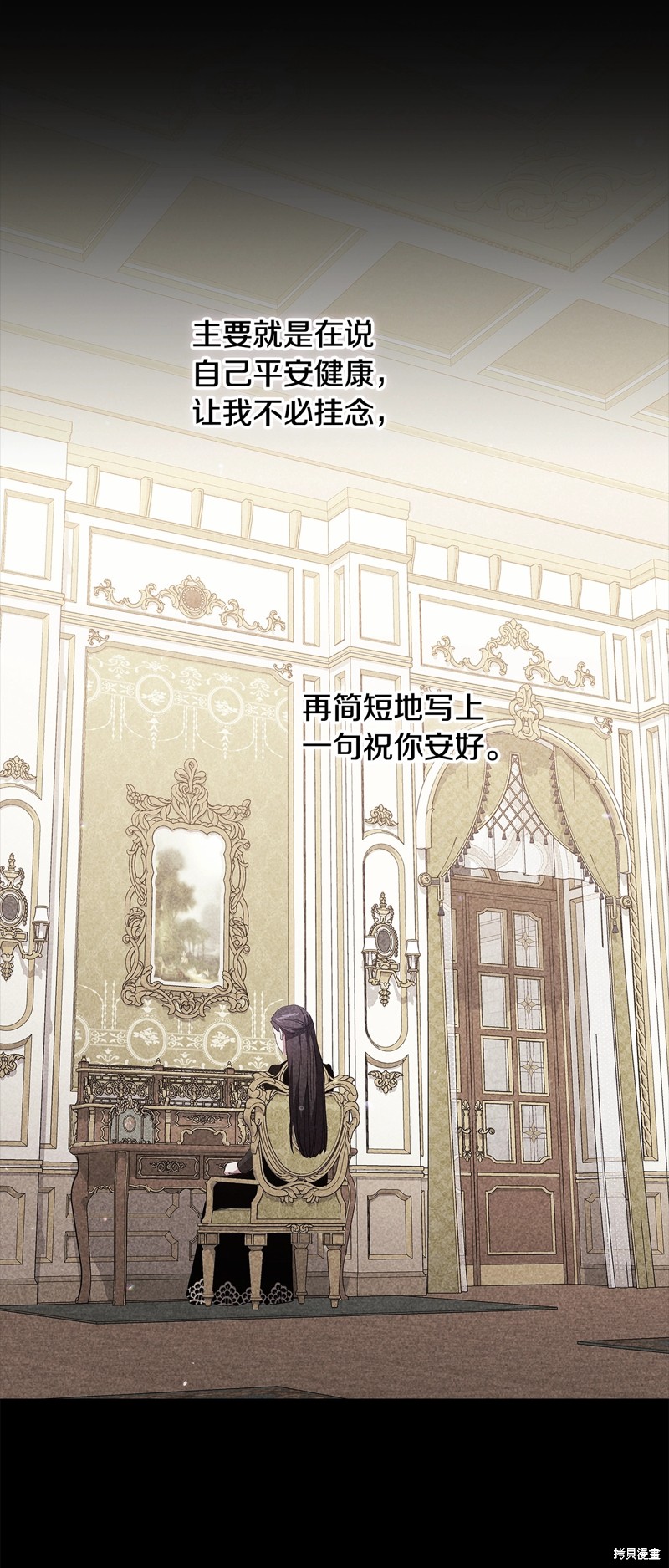 反正这段婚姻注定失败漫画75话