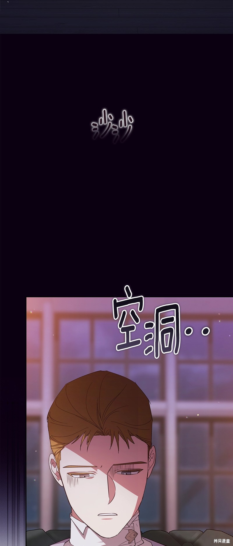 反正这段婚姻注定失败漫画75话