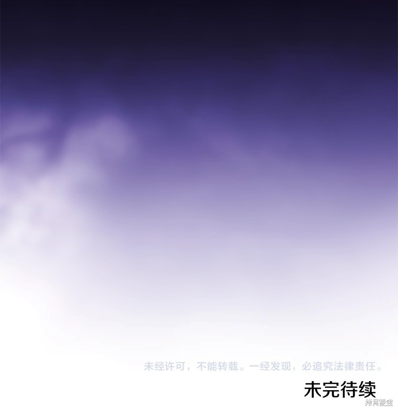 反正这段婚姻注定失败漫画75话