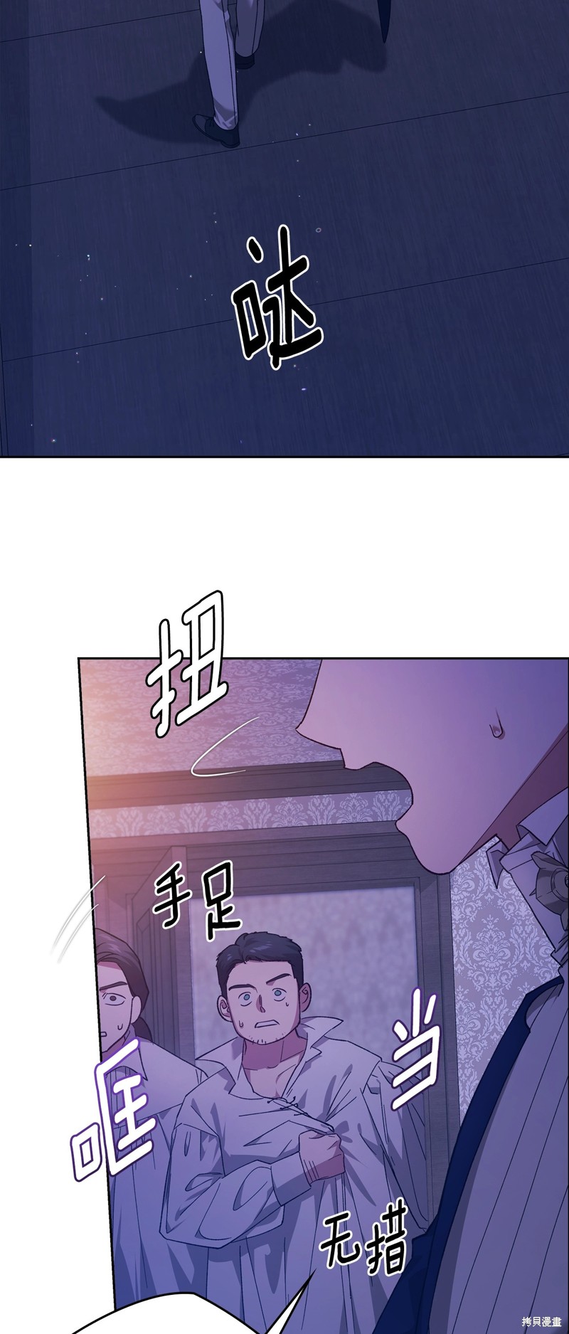 反正这段婚姻注定失败漫画76话