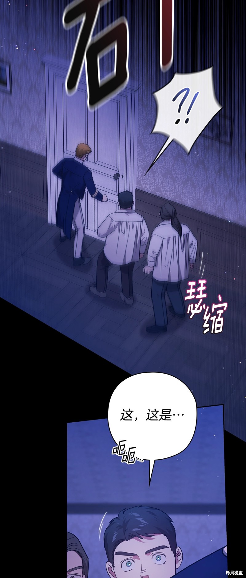 反正这段婚姻注定失败漫画76话