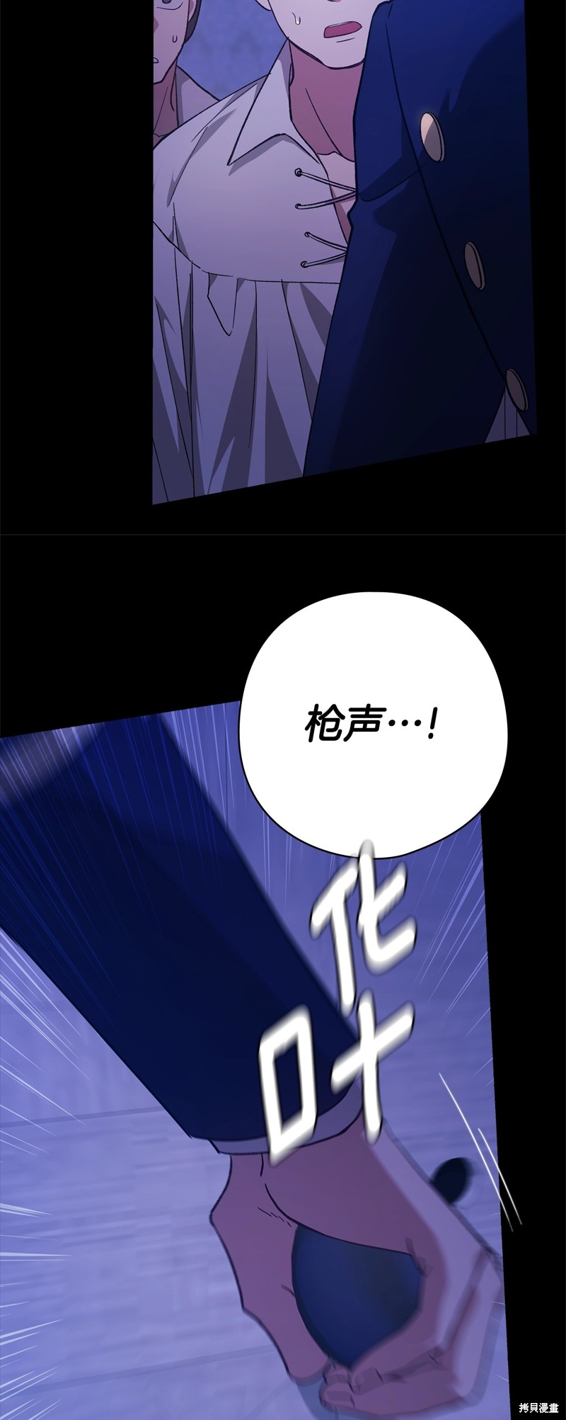 反正这段婚姻注定失败漫画76话