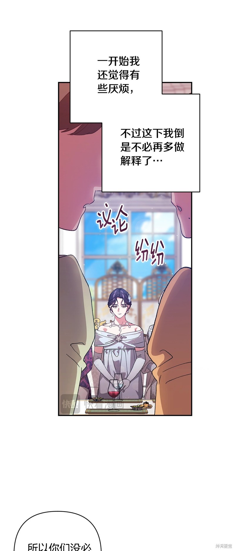 反正这段婚姻注定失败漫画78话