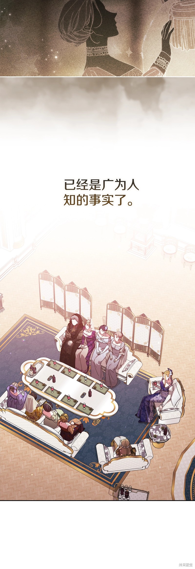 反正这段婚姻注定失败漫画78话