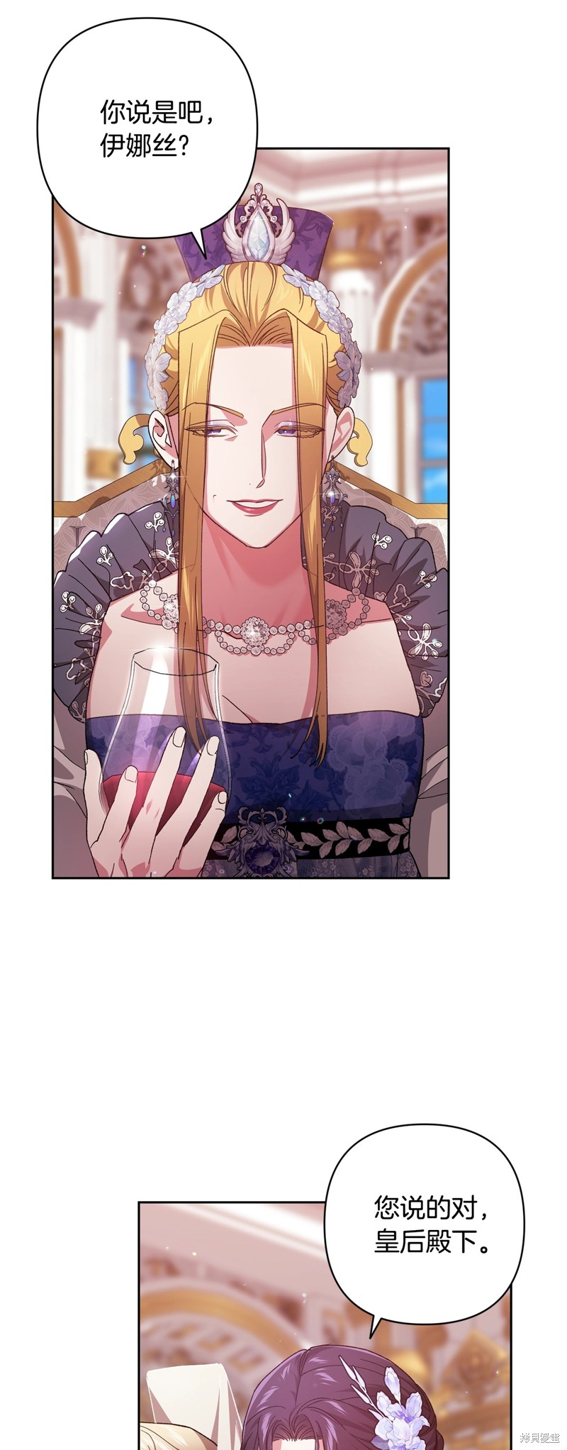 反正这段婚姻注定失败漫画78话