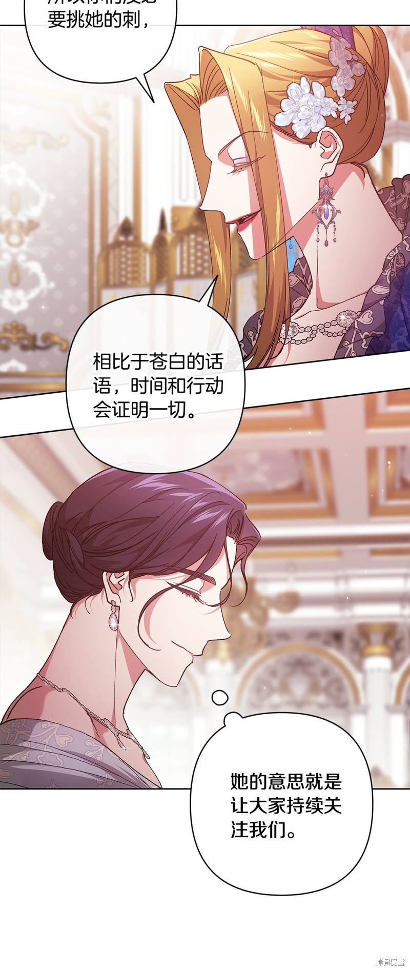 反正这段婚姻注定失败漫画78话