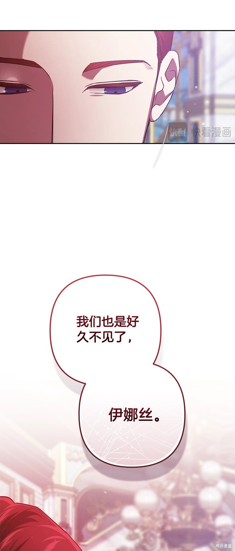 反正这段婚姻注定失败漫画80话
