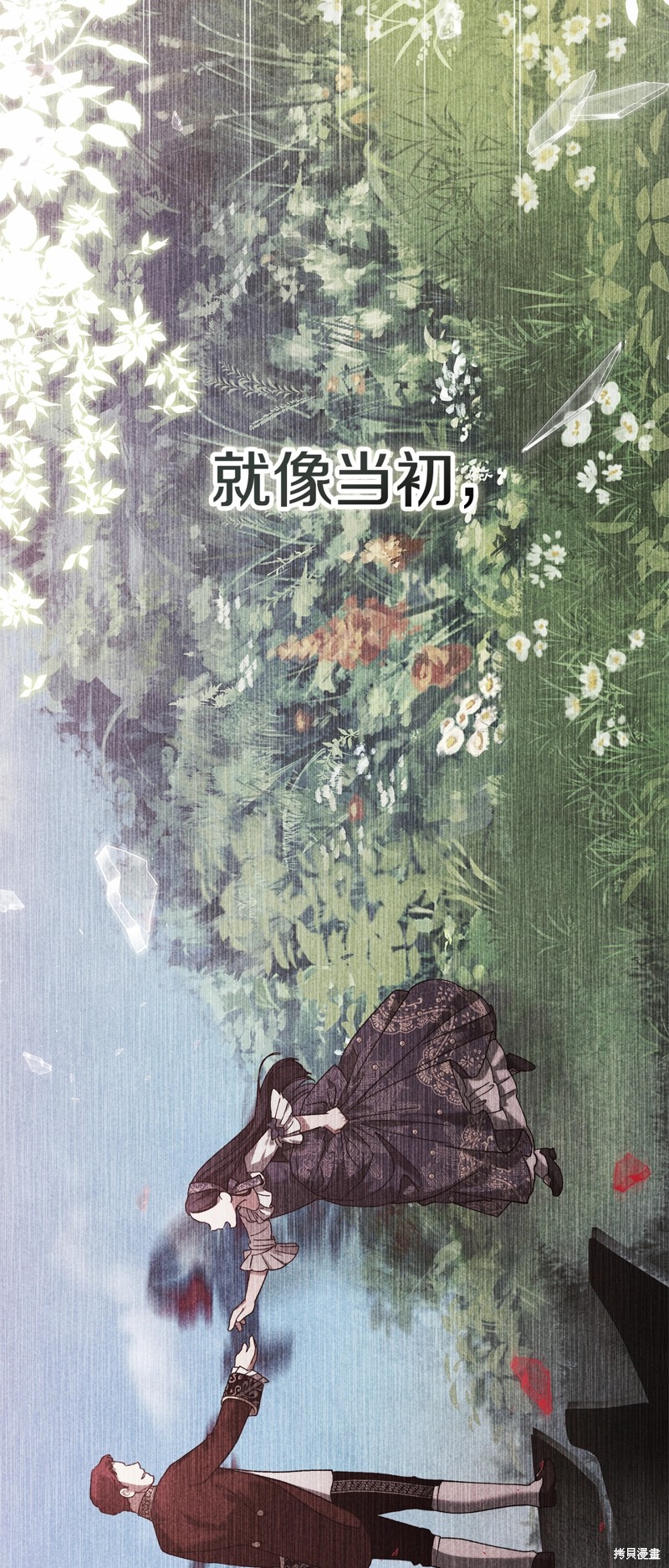 反正这段婚姻注定失败漫画80话