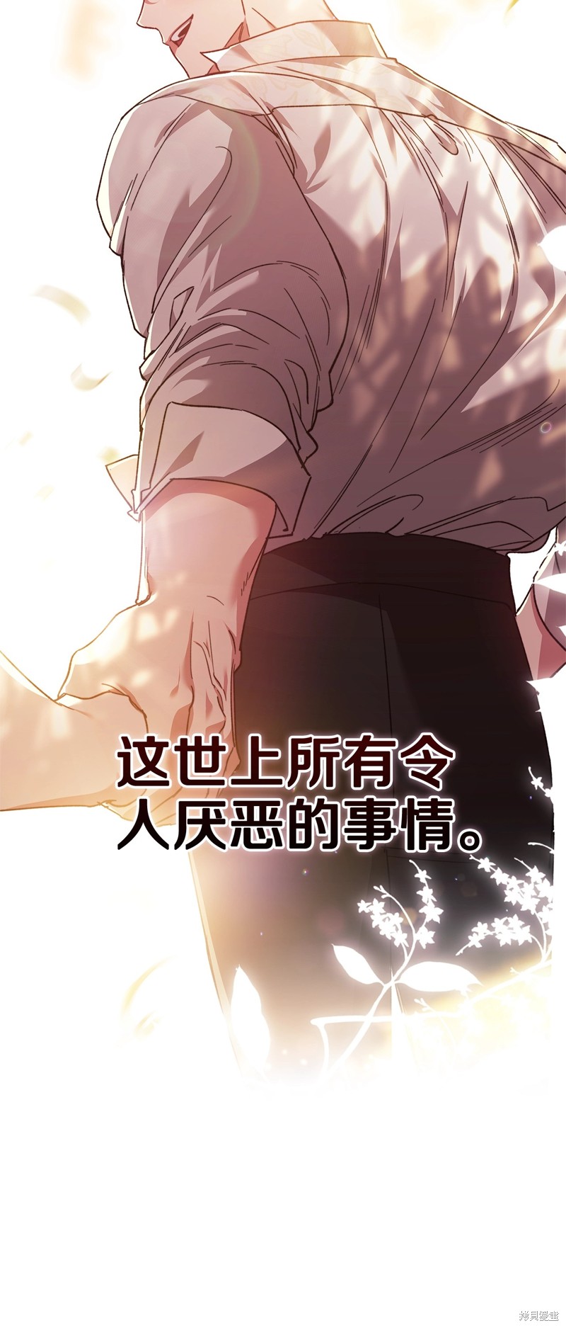 反正这段婚姻注定失败漫画81话