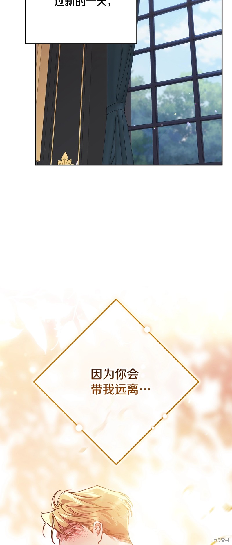反正这段婚姻注定失败漫画81话