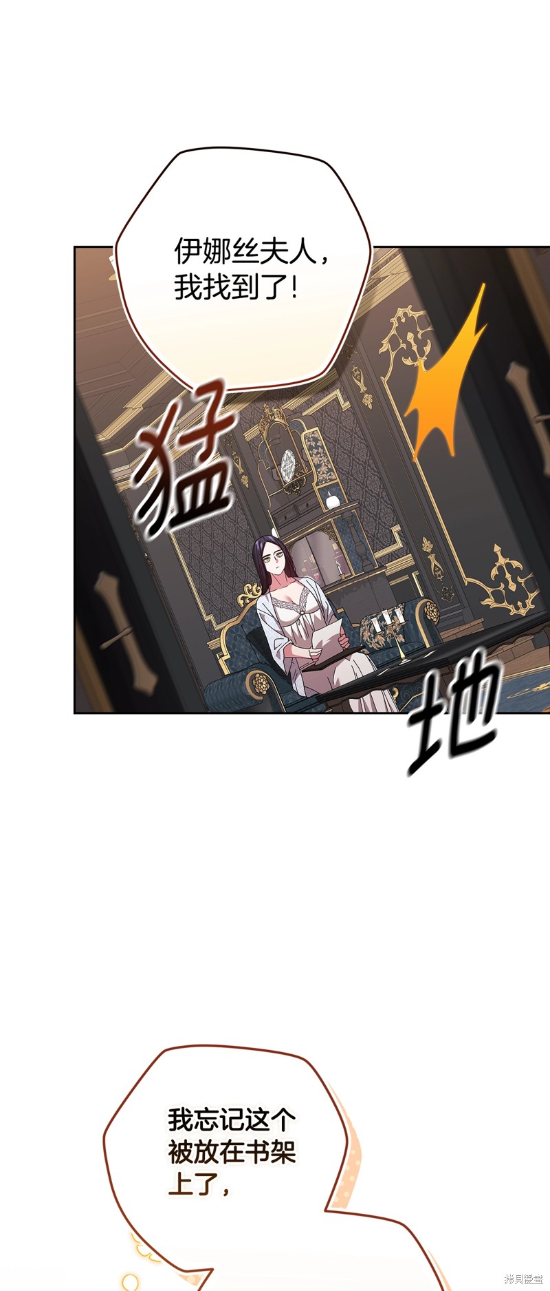 反正这段婚姻注定失败漫画81话