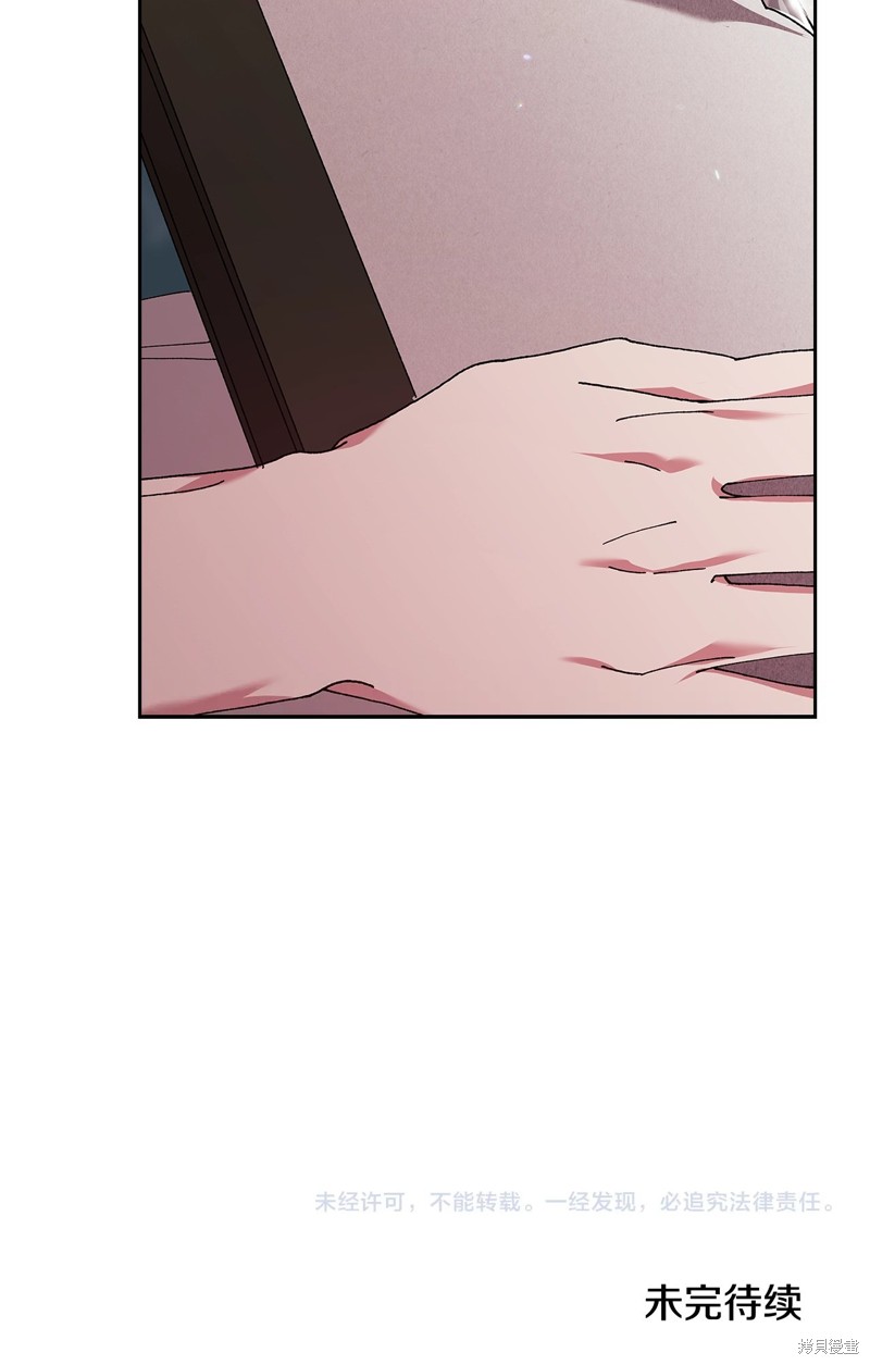 反正这段婚姻注定失败漫画81话