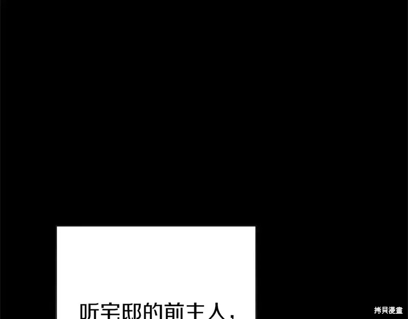 反正这段婚姻注定失败漫画60话
